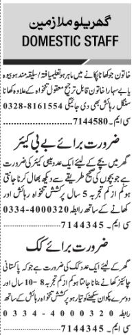 Jang Sunday Classified Ads For Teaching Staff