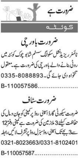 Cook & Security Guard Jobs 2024 In Quetta