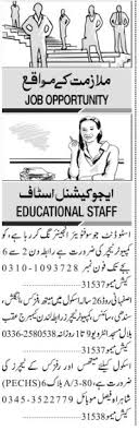 Jang Sunday Quetta Classified Ads For Private School