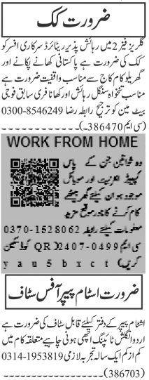 Admin Staff Jobs in Quetta 2024