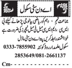 A One City School Jobs Quetta