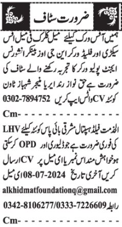 LHV & Field Worker Jobs In Quetta 2024