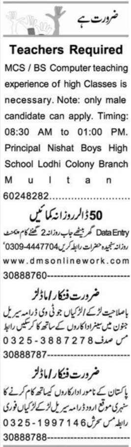 Computer Teacher Jobs in Telecom Company